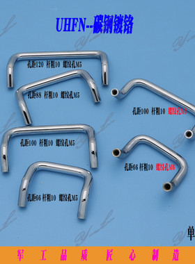 拉手UHFN100折弯拉手提手ls532工业设备拉手不锈钢材质
