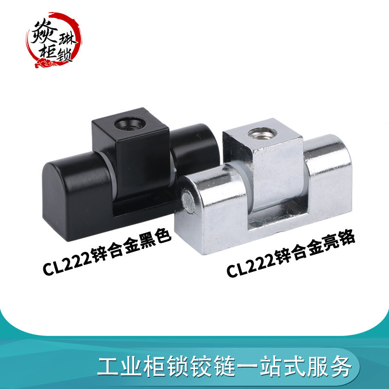 焱琳锌合金合页动力柜