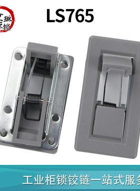 LS765 灰色塑料搭扣拉手 塑料面板按压锁拉手 按钮锁手箱体锁F扣
