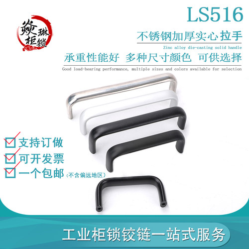 LS516不锈钢铝合金把手提手拉手