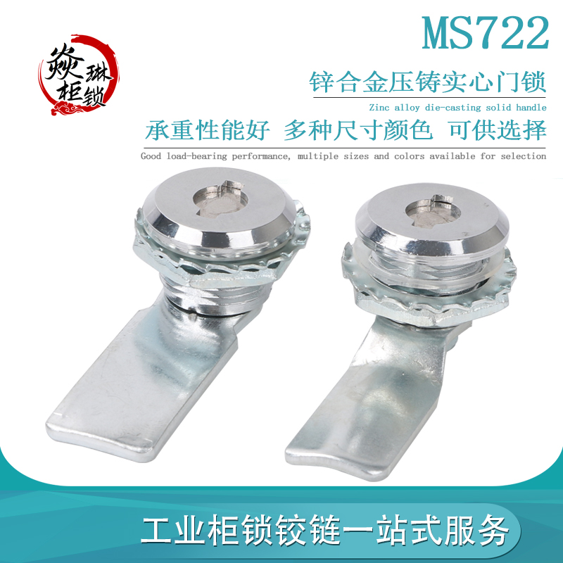 圆形锁电箱锁开关柜电控箱锁