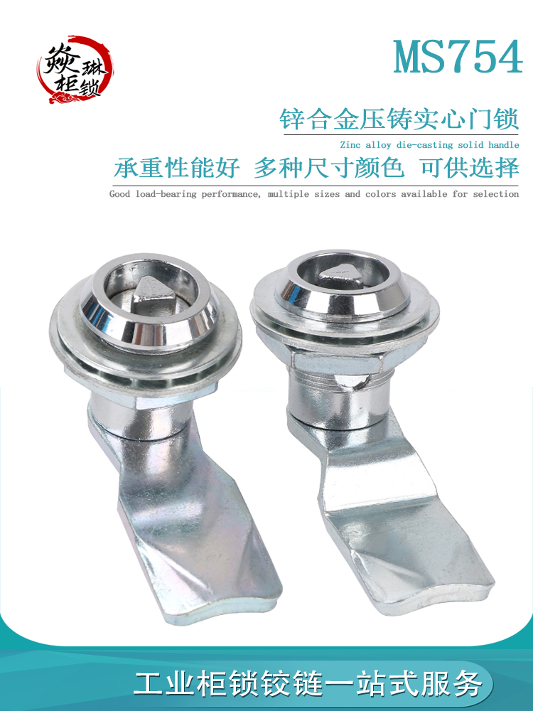 合金三角锁机柜防震按压门锁