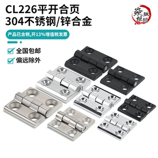 锌合金合页CL226-1-2-3不锈钢重型加厚405060柜门CL236工业铰链