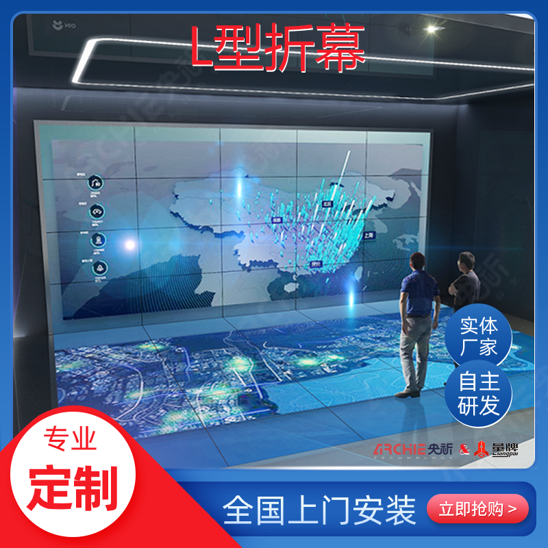 沉浸式裸眼3D全息投影震撼全场