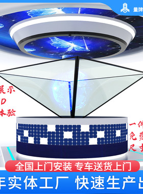 幻影成像展示柜3D立体设备效果好