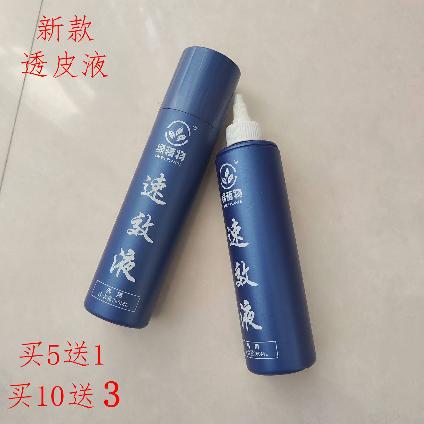 新款透皮液舒缓经络药包透皮净液药水颈椎疼肩周理疗腰突关节热敷