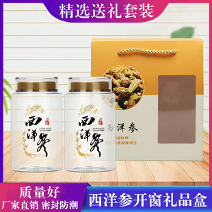 纯天然中药材西洋参包装瓶花旗参洋参切片8015开窗手提袋包装盒