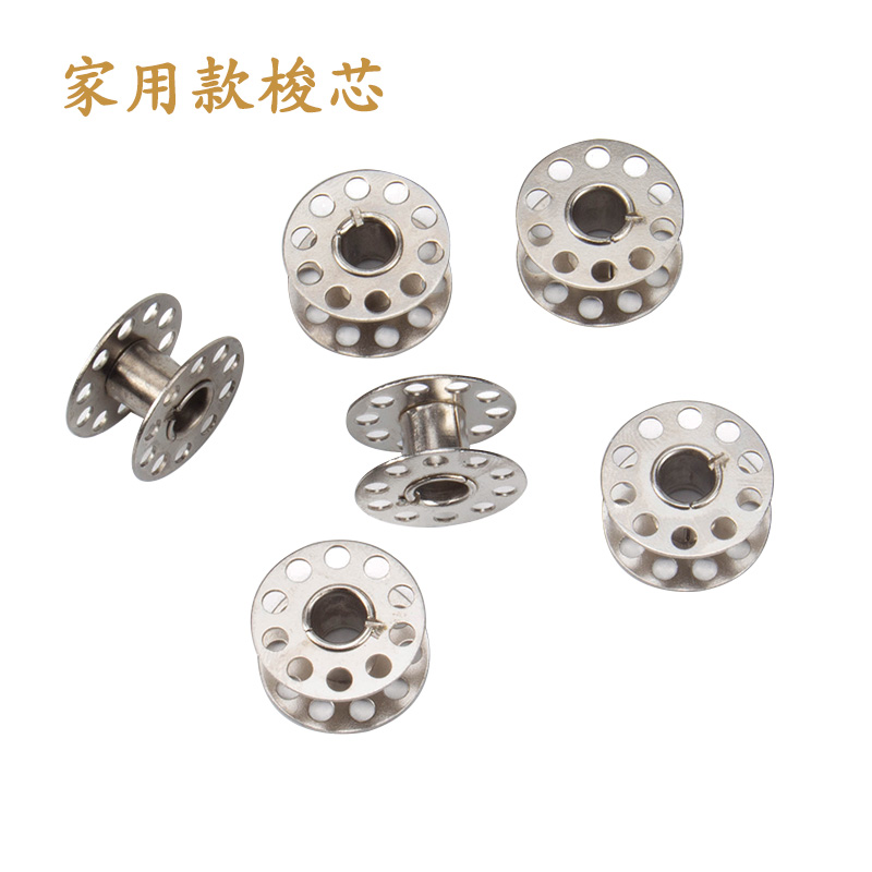 8元包邮 铁梭心 老式蝴蝶飞人牌家用缝纫机配件通用