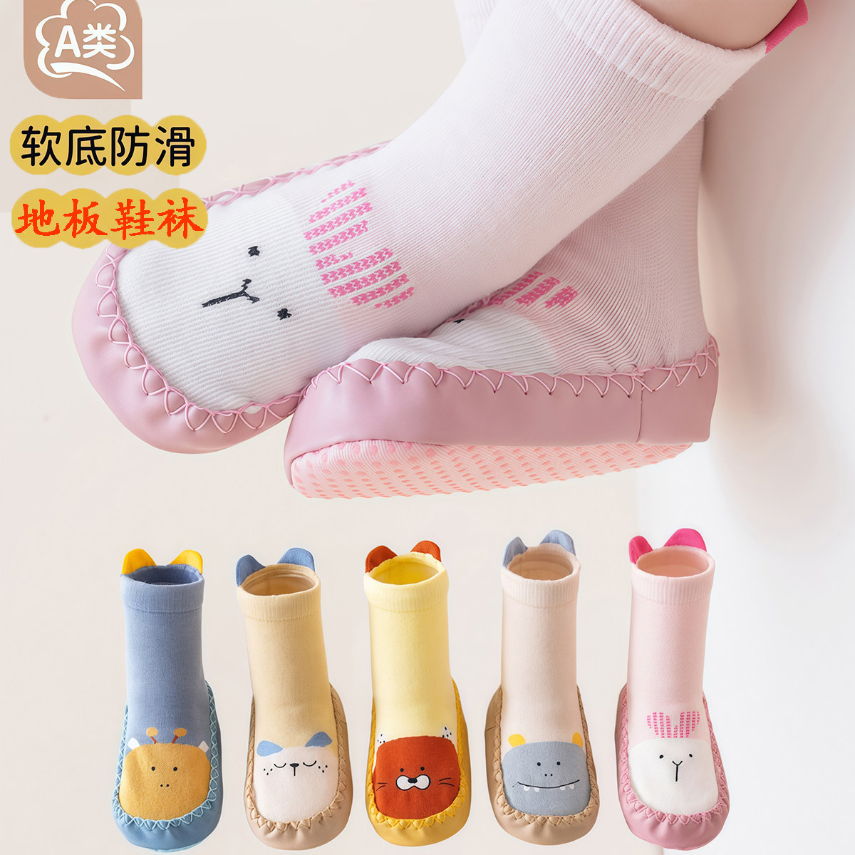 婴儿学步鞋春秋冬季软底宝宝鞋子防滑隔凉地板袜0一1岁婴幼儿防掉