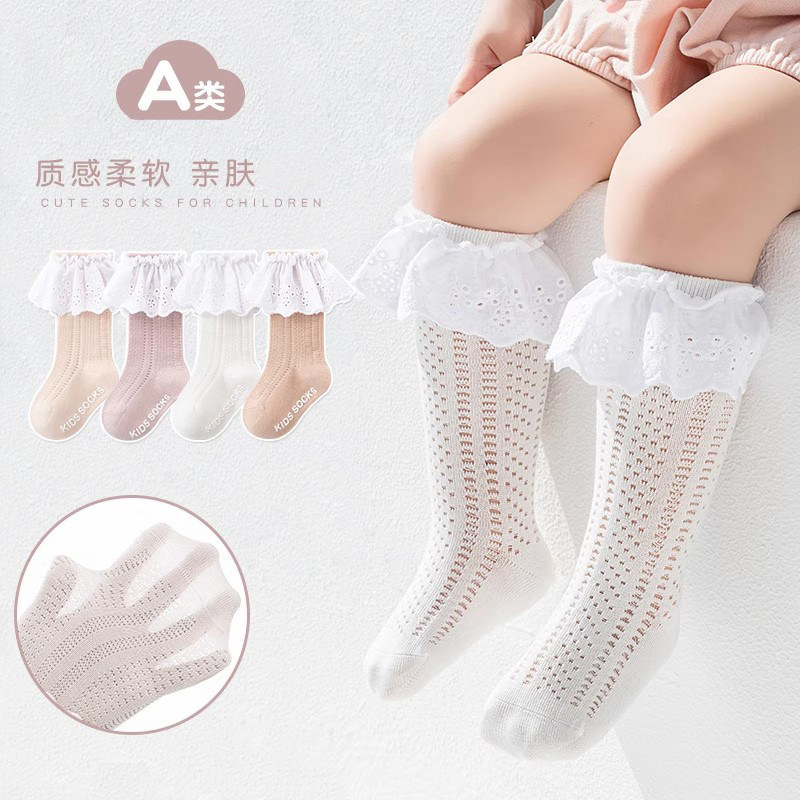 女童夏天蕾丝花边公主袜婴幼儿宝宝春夏季网眼薄款中长筒袜子