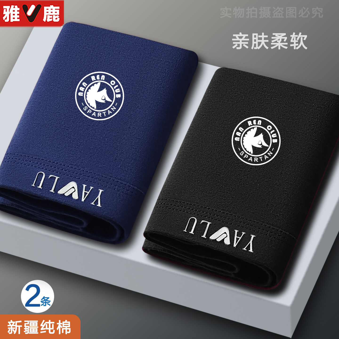 雅鹿男士内裤纯棉四角男生裤头冬