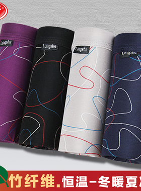 浪莎内裤男士竹纤维平角短裤langsha竹炭四角印花新款短裤男生冬