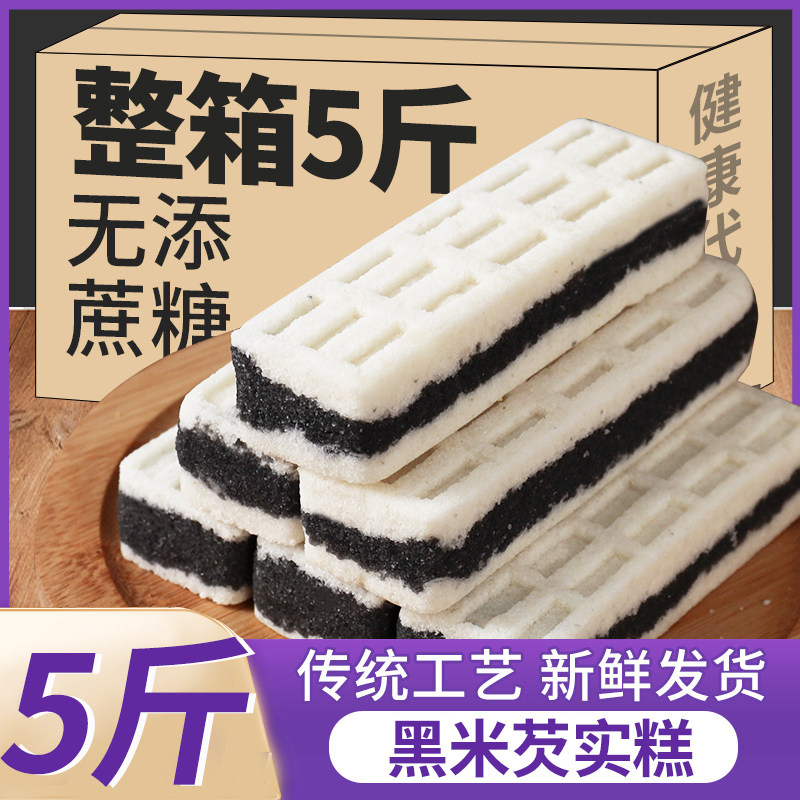 黑米芡实糕无蔗糖减低孕妇零食小中式糕点/新中式糕点