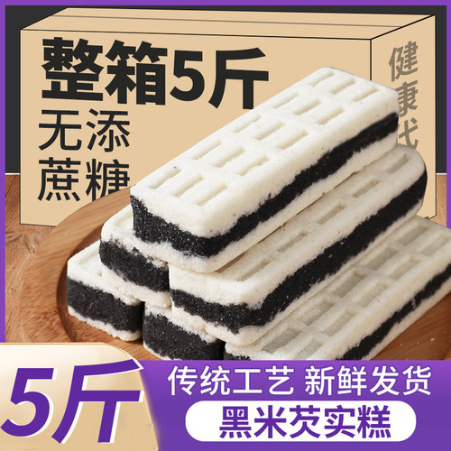 黑米芡实糕无蔗糖减低孕妇零食小吃营养孕期卡脂肪米糕点心