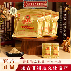 福建泉州永春达埔李和元养睥散闽南特产官方自营煮猪肚成人参桂