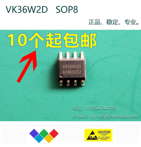 2点高灵敏度电容式水位检测专用触控IC-VK36W2D系列