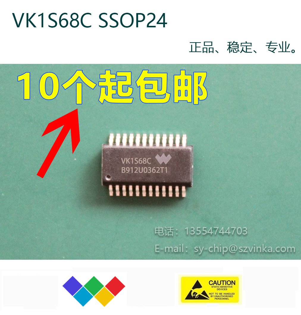 TM1668与TM1628兼用VK1S68C,小体积,高性价比.