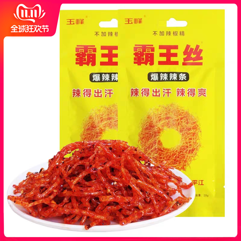 玉峰霸王丝18g20包不加辣椒精变态辣条湖南特产网红休闲小吃新品