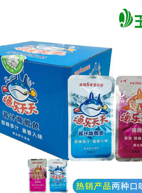 湖南特产渔乐天天酱汁糖醋鱼仔香辣鱼仔休闲熟食即食零食小鱼干