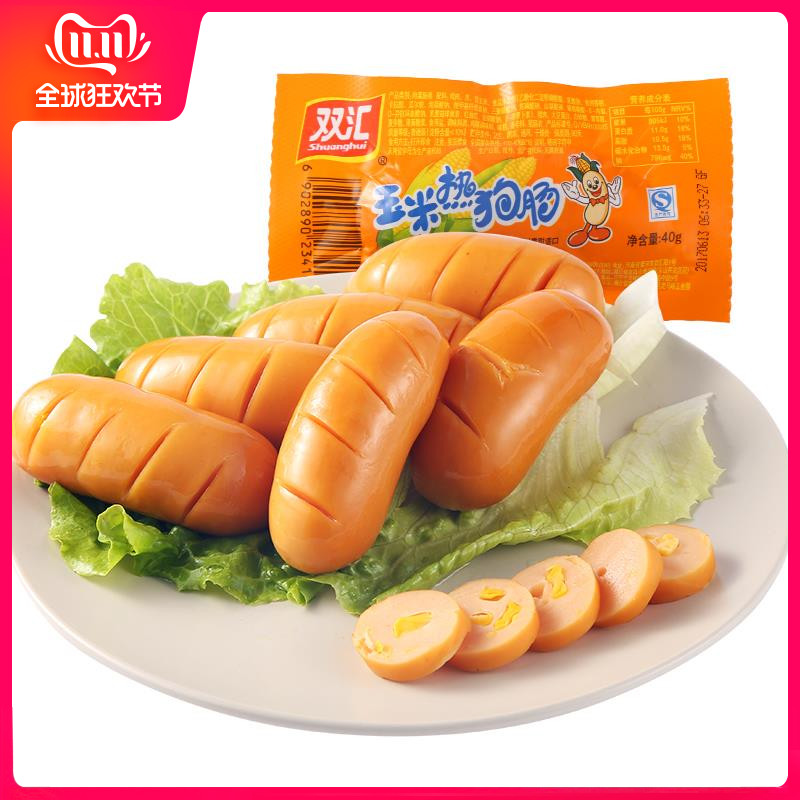 双汇玉米热狗肠香辣脆脆肠火腿肠王中王香肠32g休闲零食小吃促销