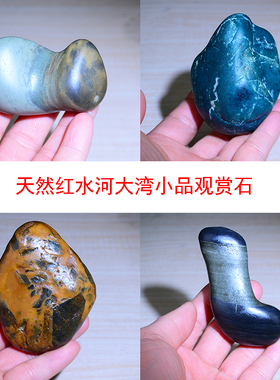 天然大湾石原石奇石观赏石