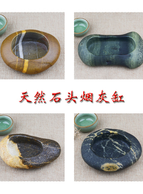 YG001天然石头大湾石鹅卵石原石奇石个性创意复古手工石雕烟灰缸