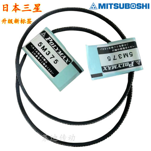 日本三星 7M545 560 7M580 7M600 7M615 7M630 650车床传动广角带
