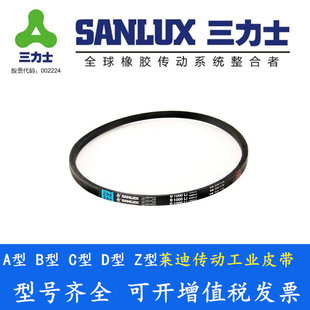 B2900 三力士三角带B型电机皮带B2819 B2896 B2870 B2921Li B2845