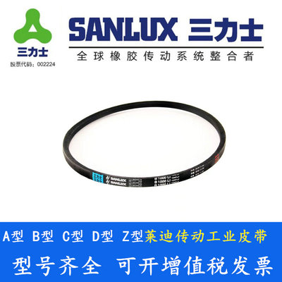 三力士三角带B型电机皮带B2819/B2845/B2870/B2896/B2900/B2921Li