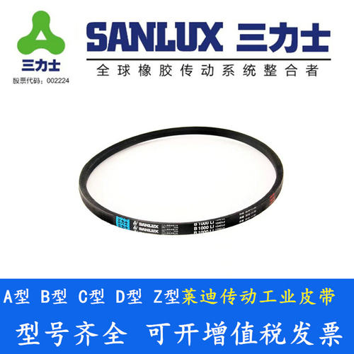 三力士B4445 B4470 B4496 B4547 4550 B4597Li搅拌机传动风机皮带