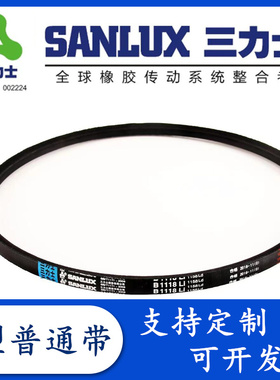 三力士风机电机传动皮带B2057/B2083/B2108/B2134/B2159LiB2184Li