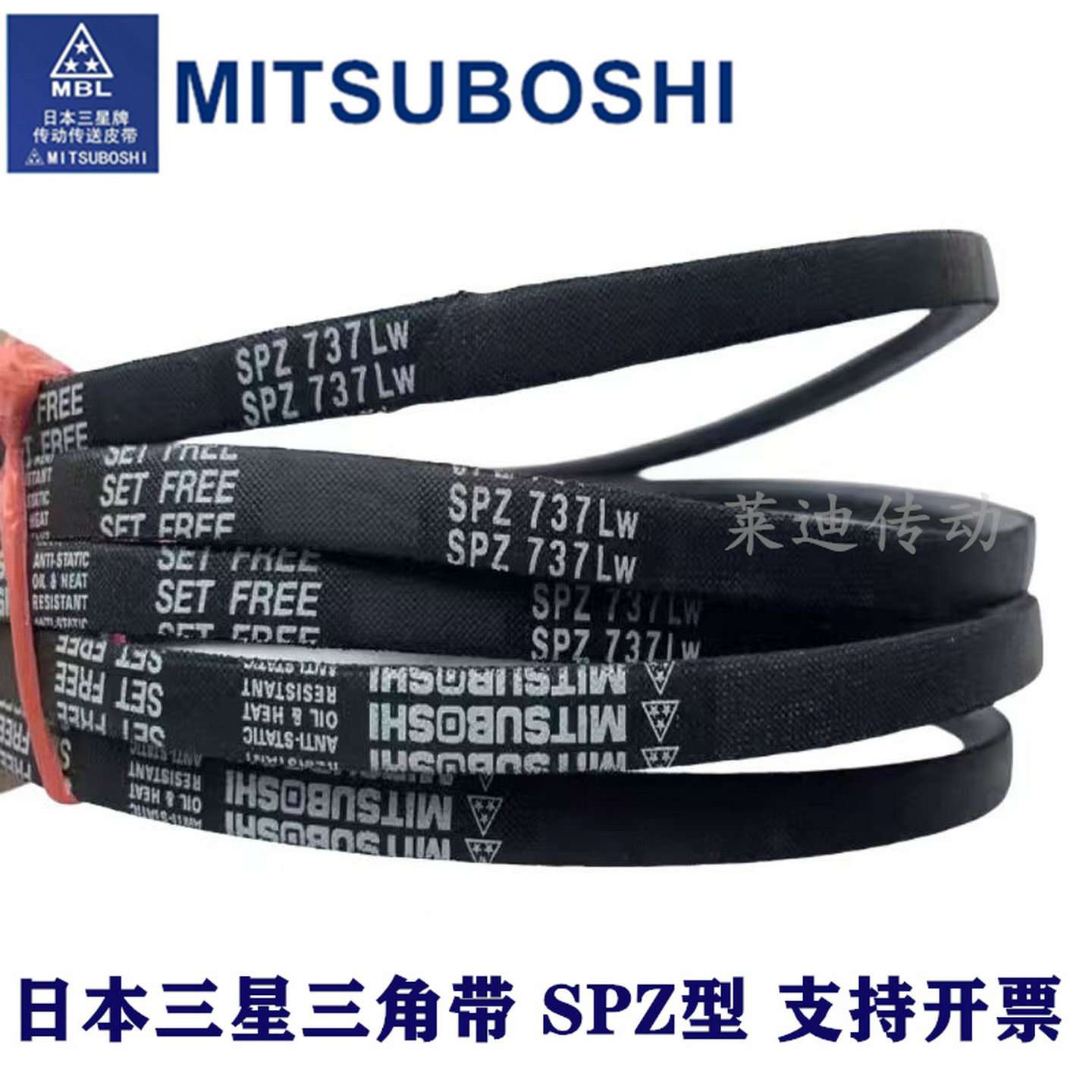 日本三星SPZ1282 1287 1300 1312 1320 1337风机皮带1340/3V530LW