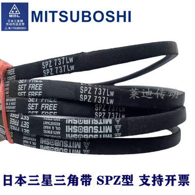 日本三星SPZ1202 1212 1222 1237 1250 1262 1270/3V500风机v皮带