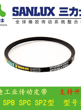 SPZ1400La/1387Ld三力士1413La/1400Ld|SPZ1425La/1412Ld电机皮带