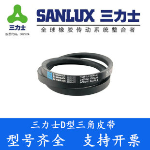 D5200 三力士D4699 D5080 D5000 D5334D5461Li工业三角皮带 D4700