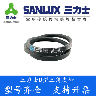 三力士D4699/D4700/D5000/D5080/D5200/D5334D5461Li工业三角皮带