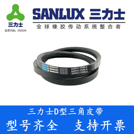 三力士D4572/4600/4650/4750/4800/4850搅拌4953风机传动皮带3251