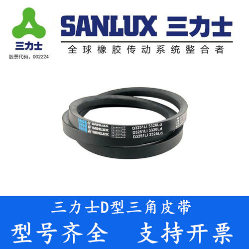 三力士D4699/D4700/D5000/D5080/D5200/D5334D5461Li工业三角皮带