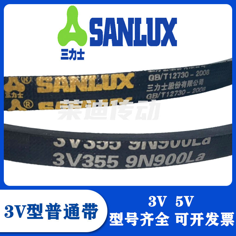 三力士3V635 3V640 3V650 3V660 850 900/9N型La电机风机传动皮带