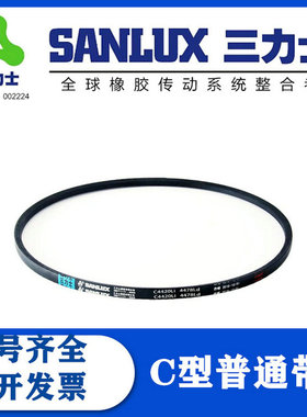 三力士C3886 C3900 C3950 4140 C4150Li搅拌电机空调风机三角皮带