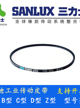 三力士C2413/C2438/C2464/C2489/C2500/2515Li搅拌电风机传动皮带