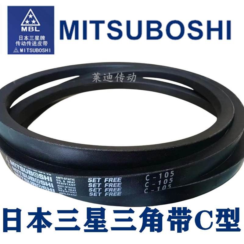 日本三星 C90 C91 C92 C93 C94 C95 C96 C97 C98 C99工业电机皮带