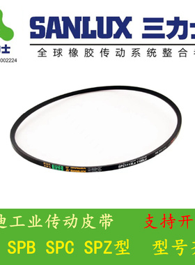 三力士SPZ3550La/3537Ld|4216La/4203Ld工业设备电机风机三角皮带