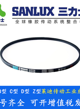 三力士A1200 A1230 A1340 A1350 A1500电机A1524 A1549Li三角皮带