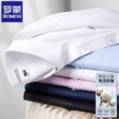 免烫衬衫 商务休闲翻领长袖 上衣职业工装 罗蒙男士 多色吸湿排汗正装
