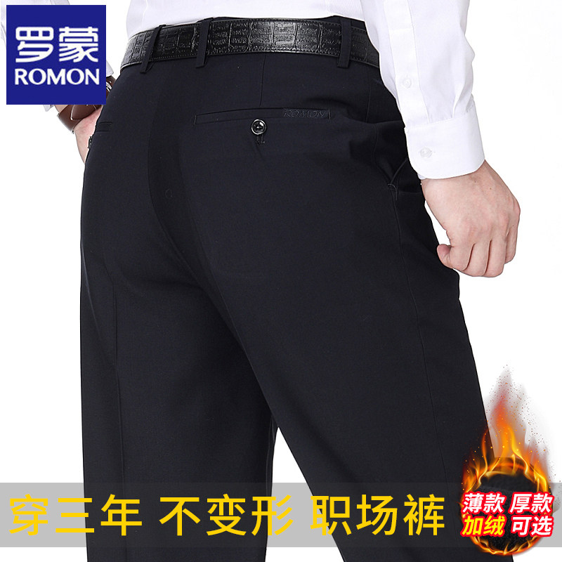 罗蒙男士休闲裤冬季加绒加厚直筒修身商务正装羊毛西裤黑色长裤子
