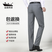 厚款 春夏季 直筒修身 商务免烫英伦小码 金盾羊毛男士 垂坠感长裤 西裤