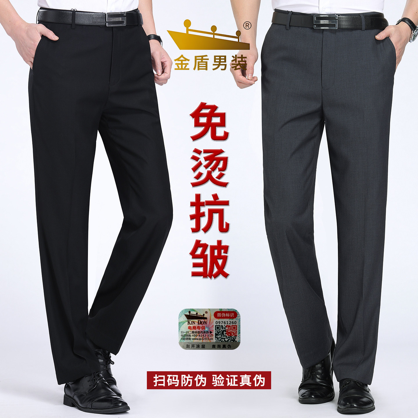 金盾桑蚕丝西装裤男春夏季薄款商务直筒宽松大码免烫休闲垂感男裤