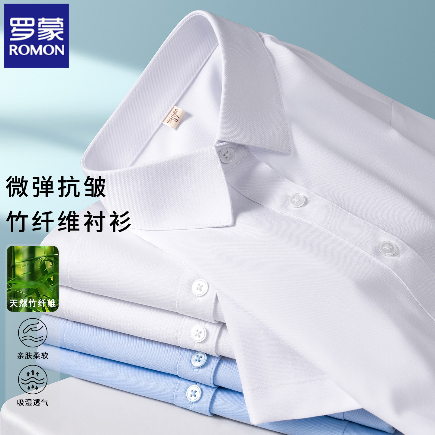 罗蒙竹纤维白衬衫女士短袖方领商务职业正装通勤免烫女衬衣工作服