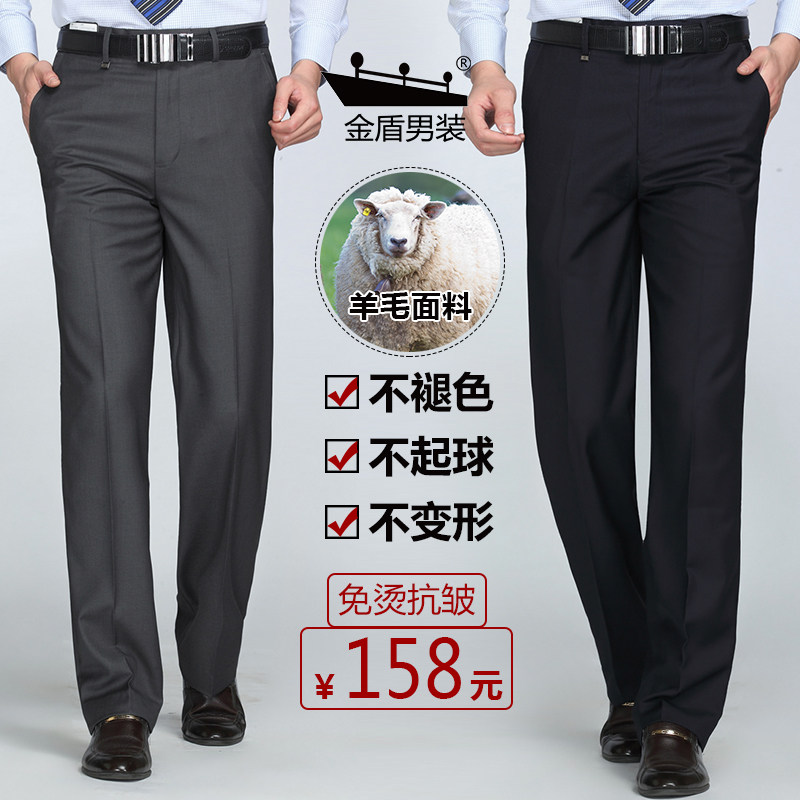 金盾秋冬季厚款羊毛西装裤男免烫抗皱商务直筒宽松大码休闲西装裤